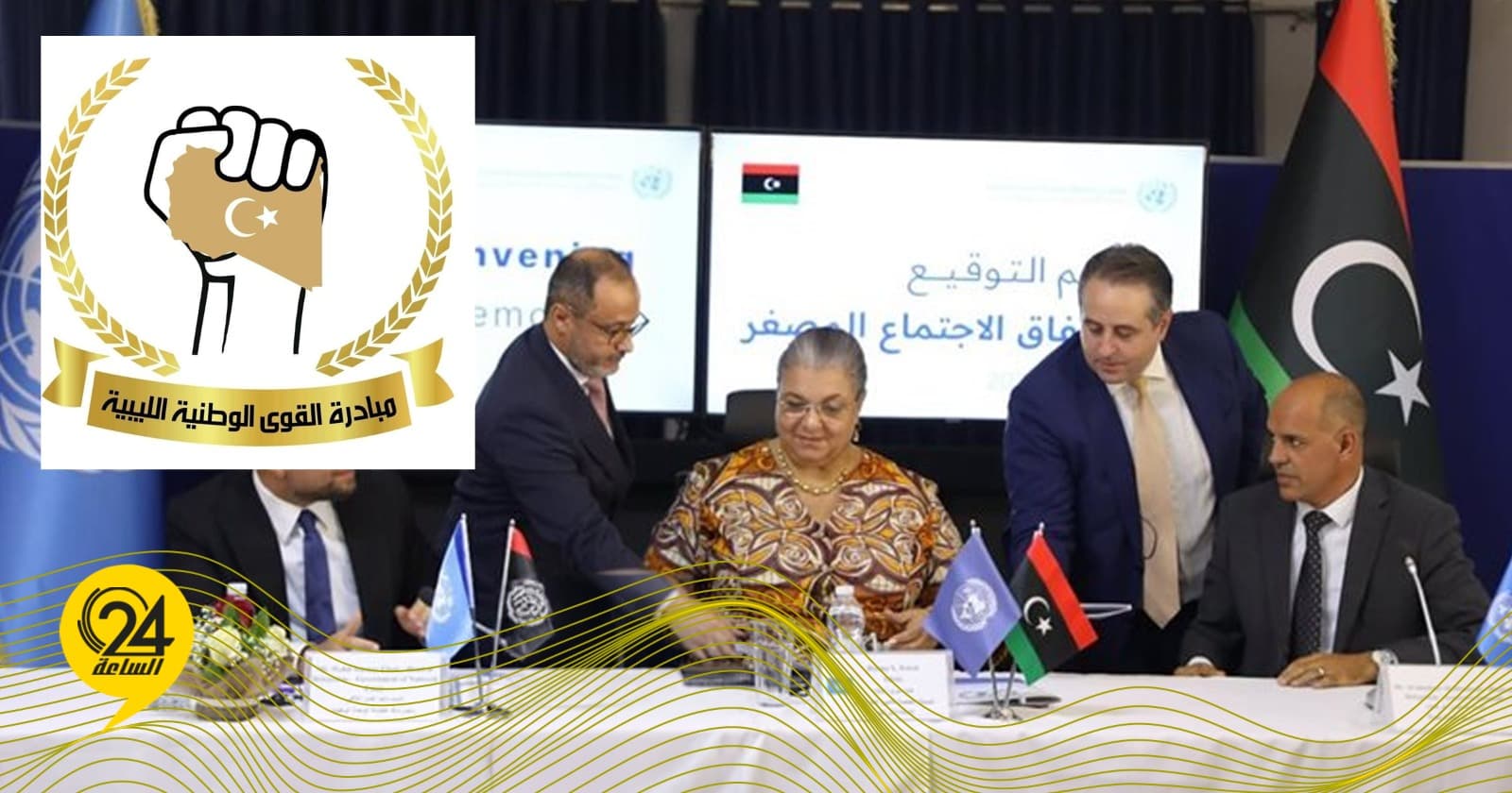 مبادرة القوى الوطنية تدعو لتشكيل سلطة موحدة