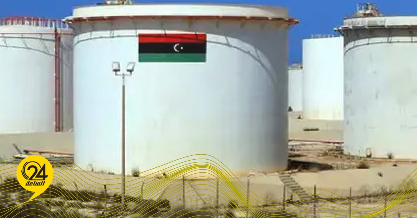 Libya Leads in Oil and Gas Licenses June 2026