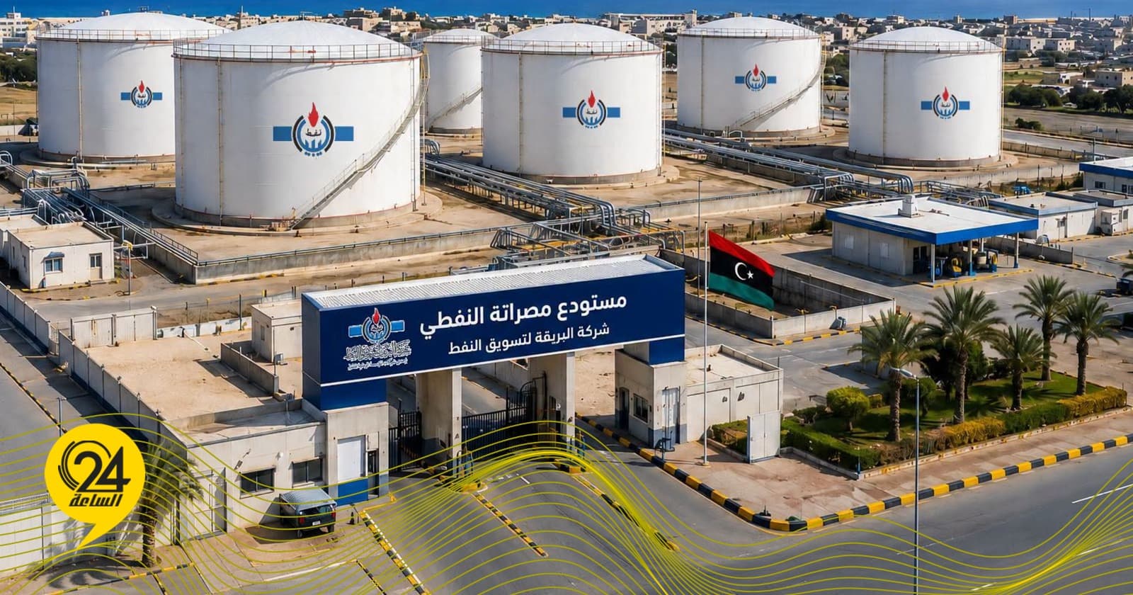 Al-Brega Works to Resolve Diesel Delays in Misrata