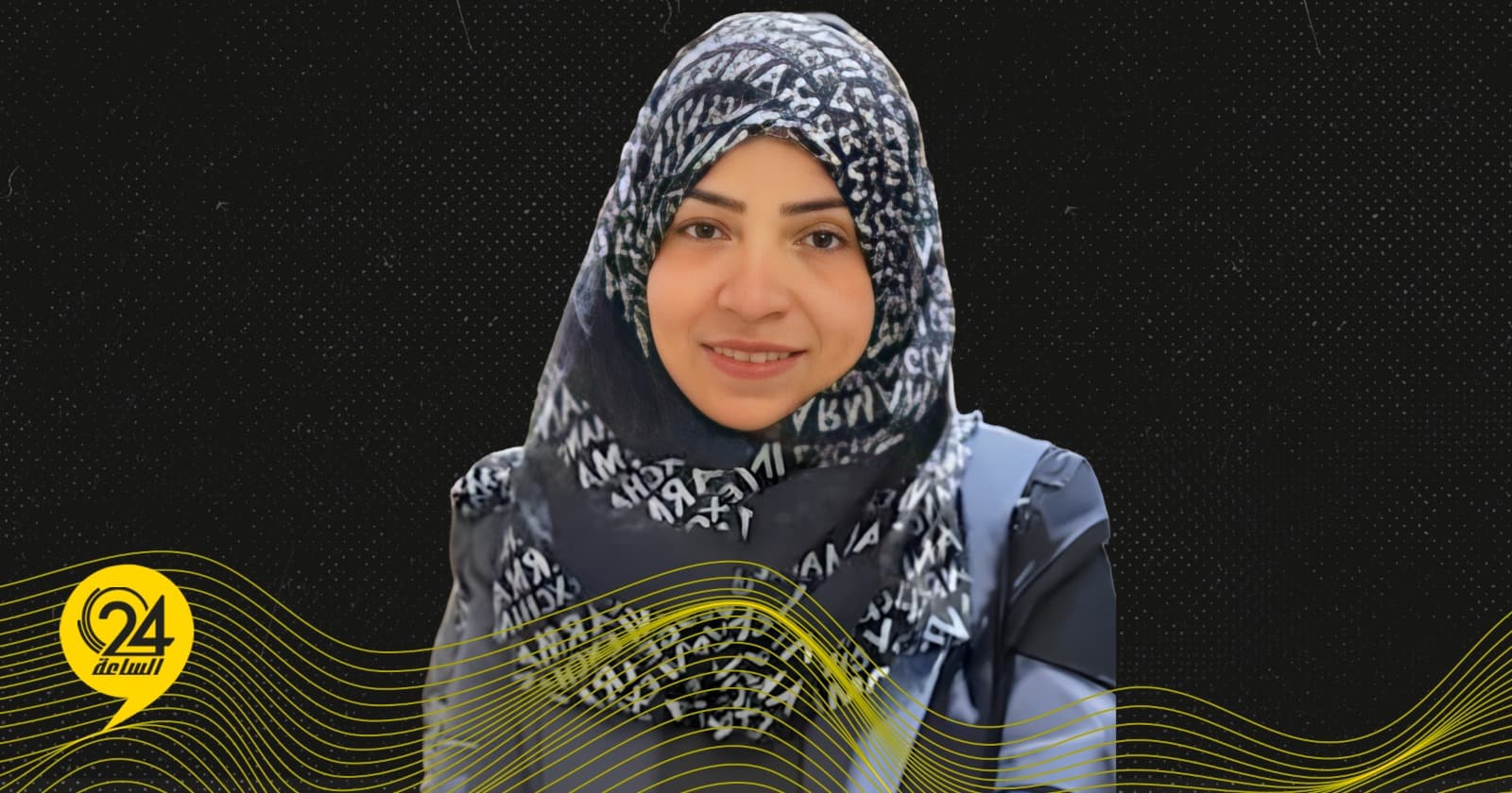 Rania Al-Said Opposes Libya Under Chapter Seven