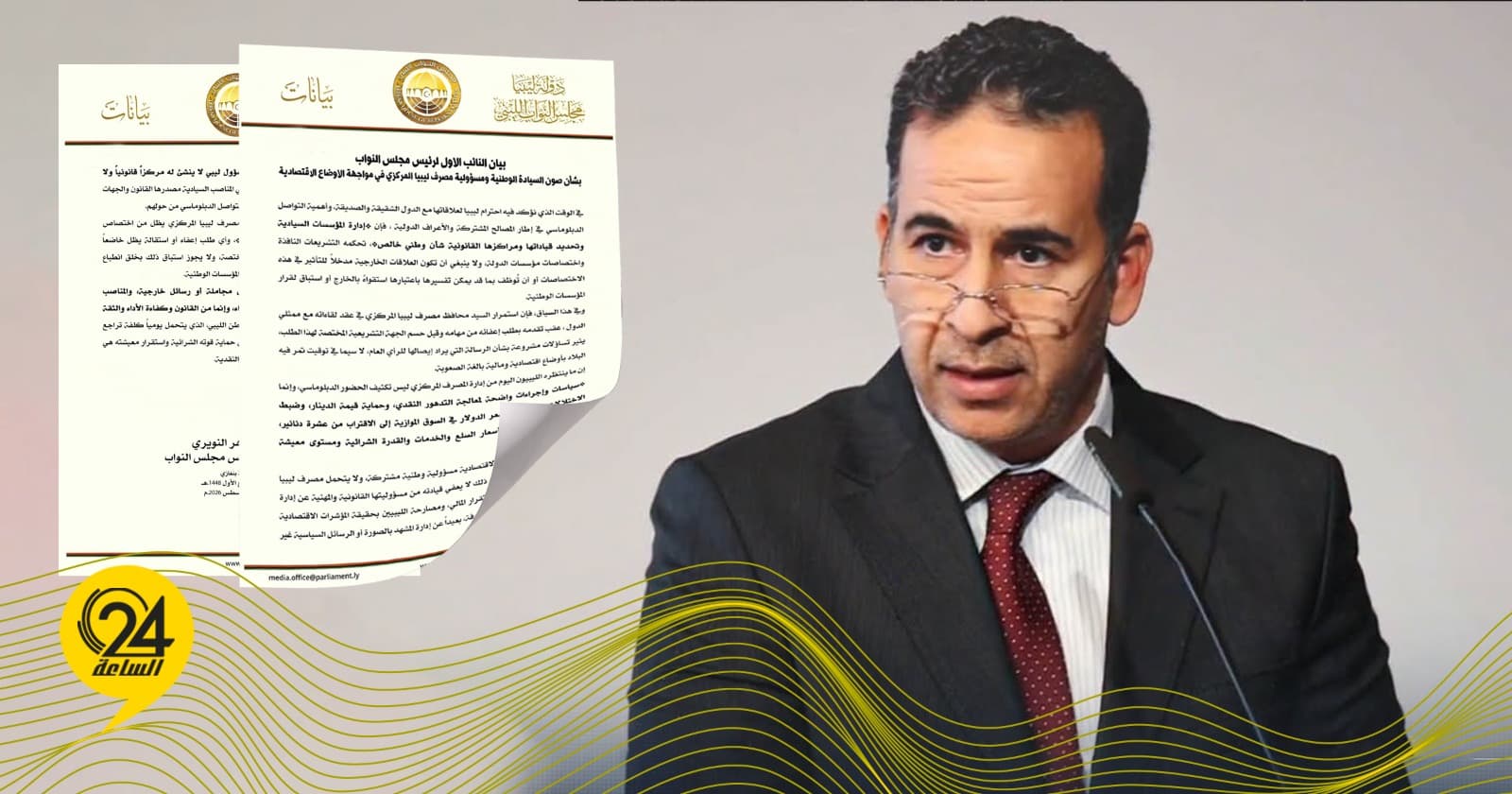 النويري يؤكد اختصاص النواب بتحديد وضع محافظ المركزي