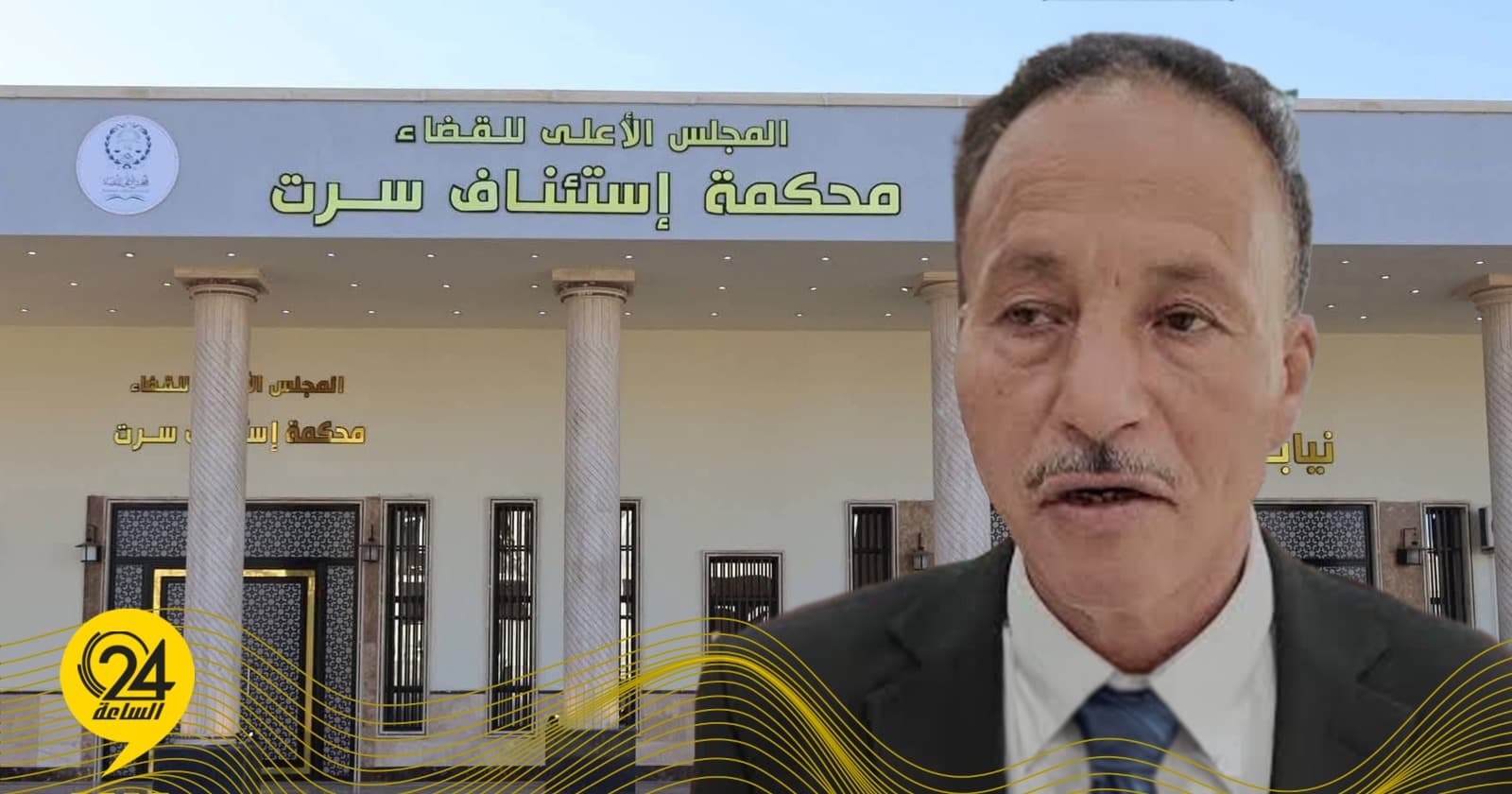 Abu Dubous: Sirte Court Maintains Regular Sessions