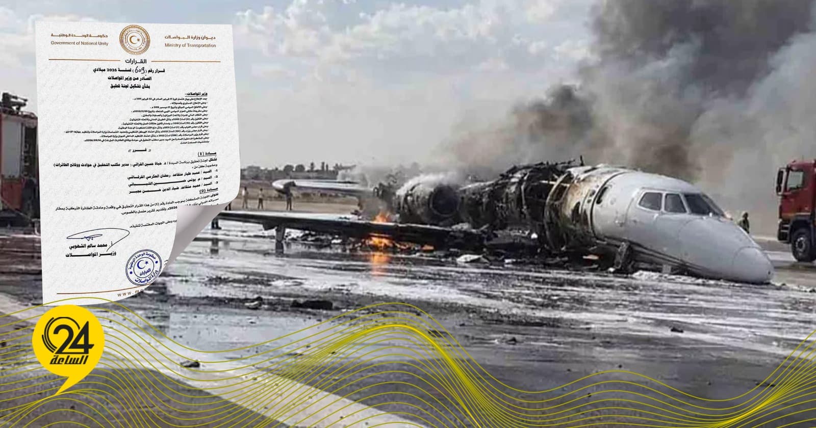 Al-Shahoubi investigates plane incident at Misrata