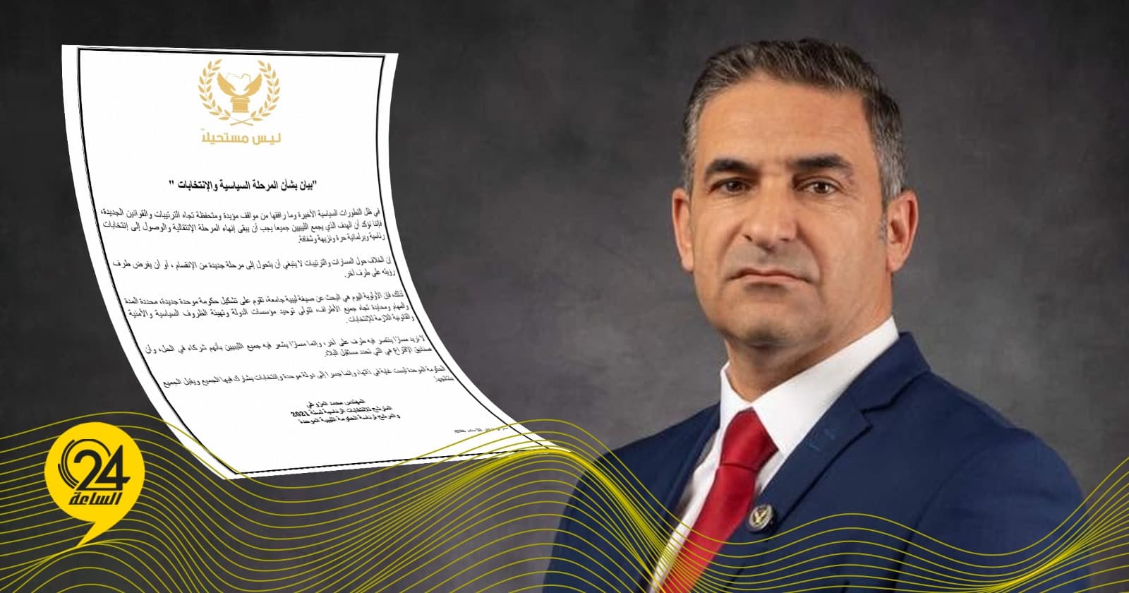 Al-Mazouqi: Libyans’ goal is completing the transition