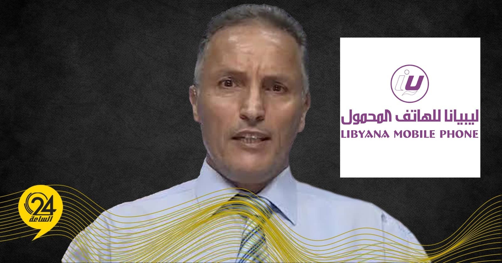 Libyana Charges 20% Fee for Electricity Payments