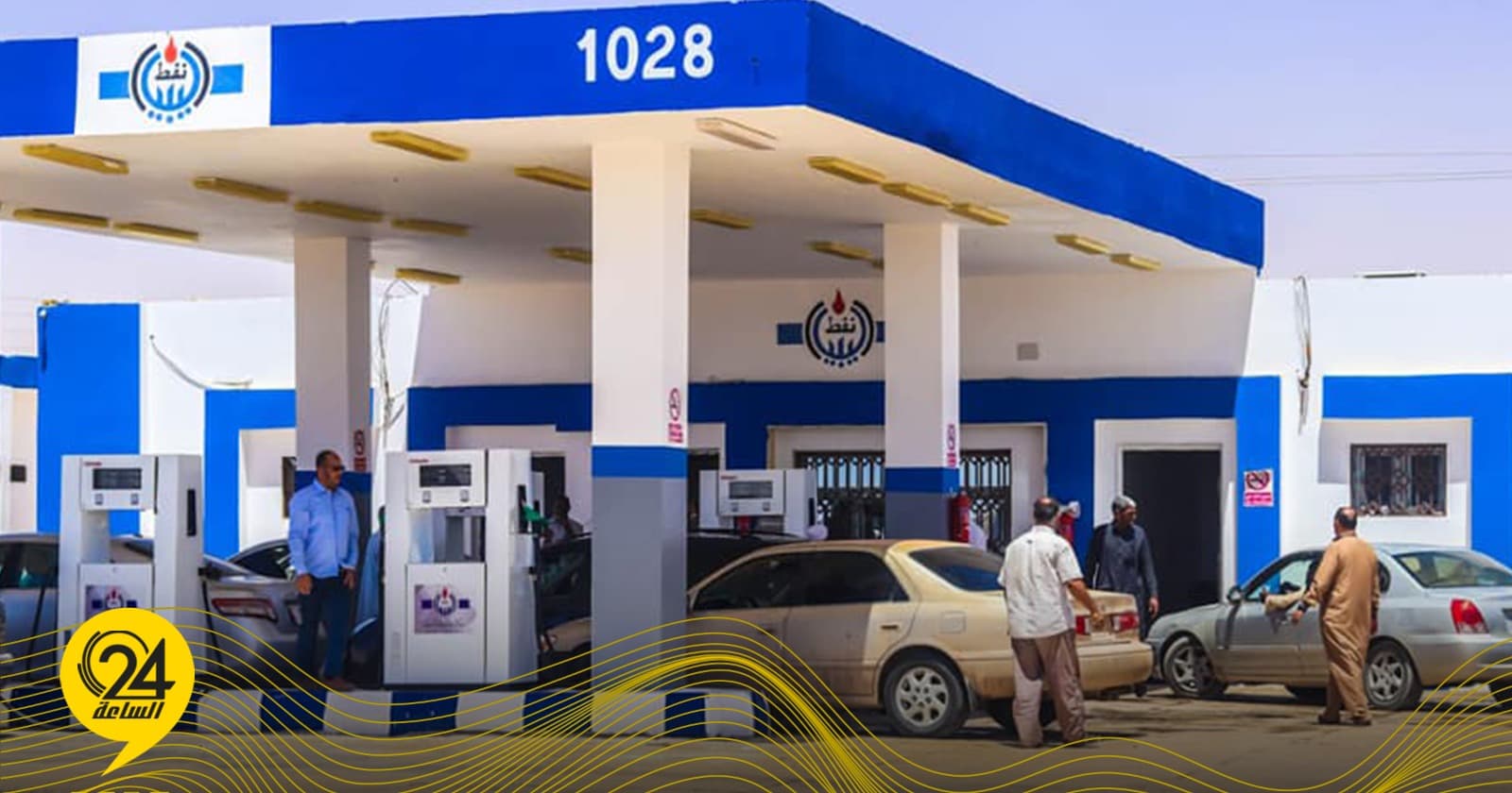 Norvan Reports: Libya Has the Lowest Gasoline Price
