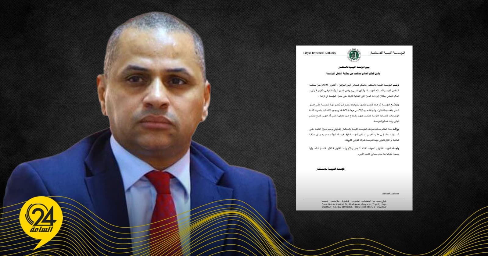 Libyan Authority Welcomes Appeal Ruling