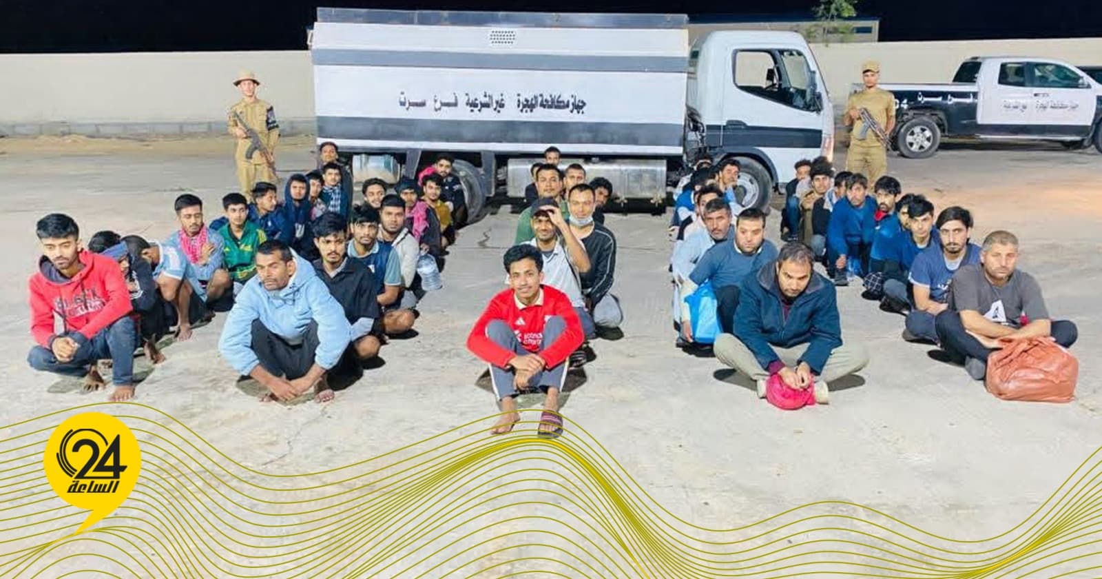 ترحيل 50 مهاجرين غير شرعيين إلى سرت