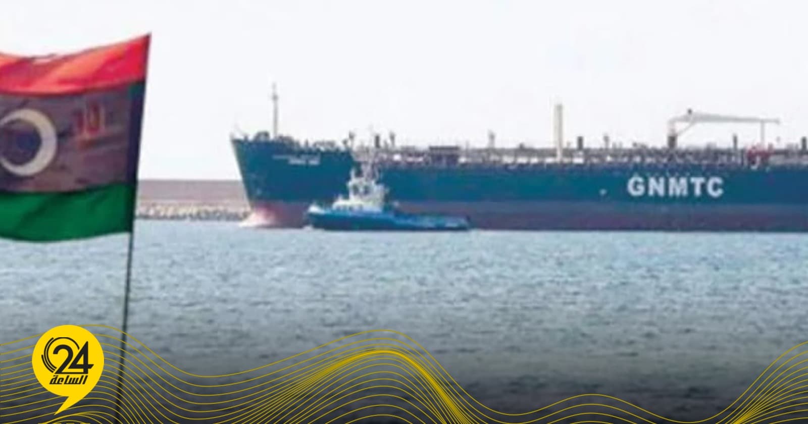 Bloomberg: Libyan crude benefits from higher global shipping costs