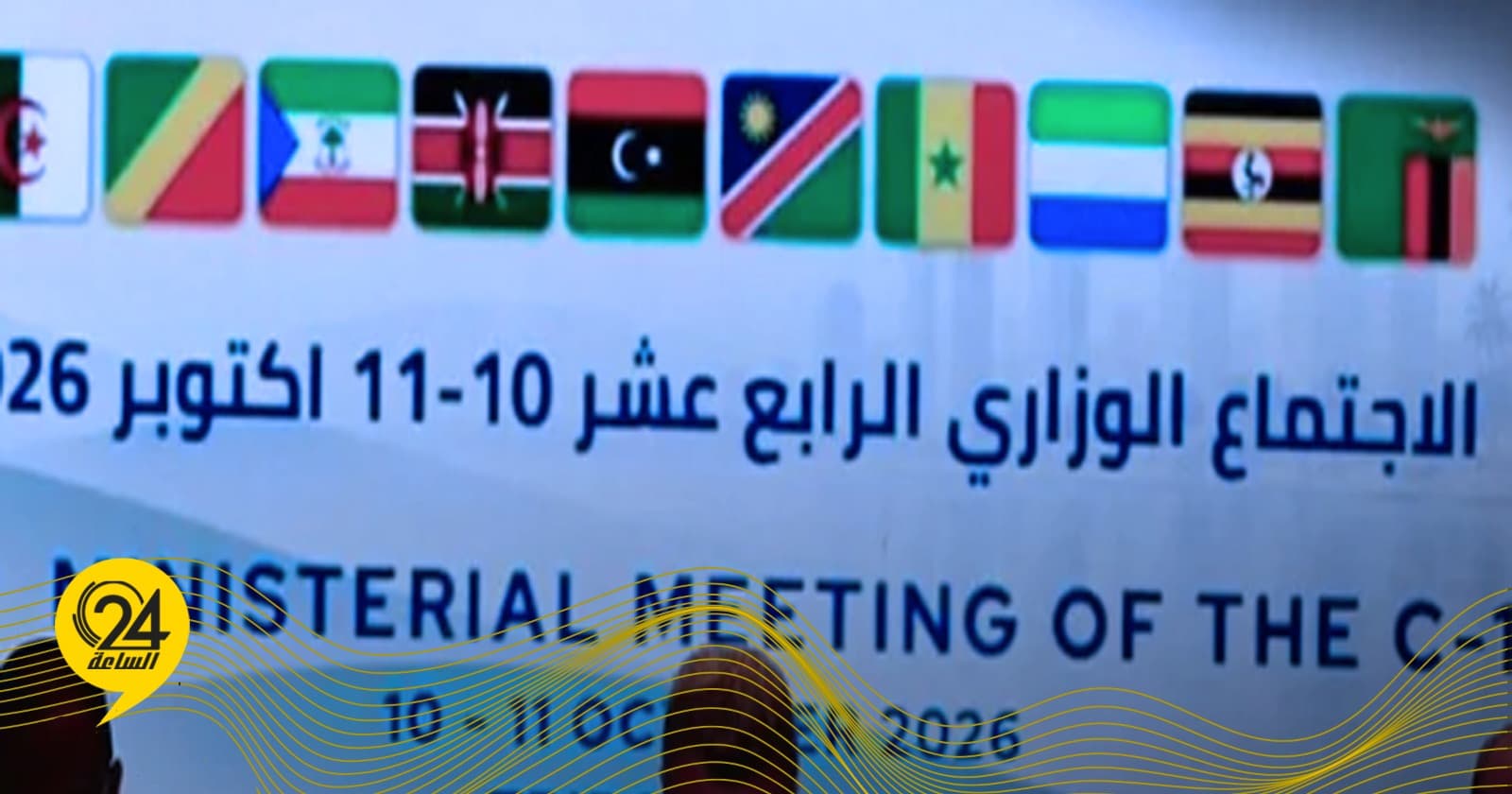 Libya hosts prep meeting on UN Security Council reforms