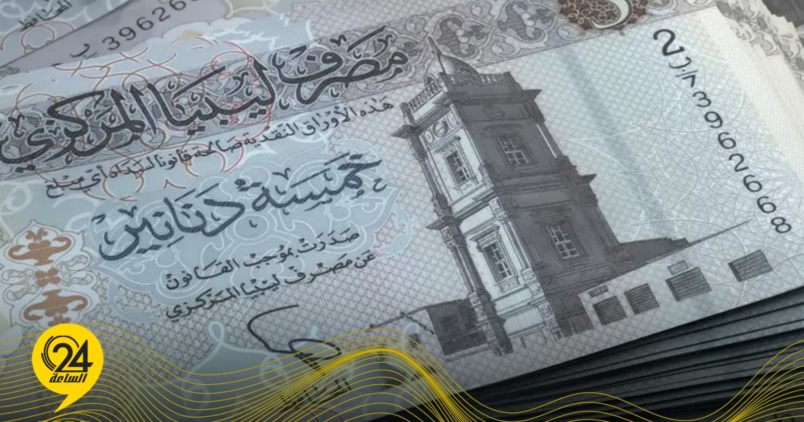 مالية الدبيبة تؤسس لجنة بشأن العلاوات