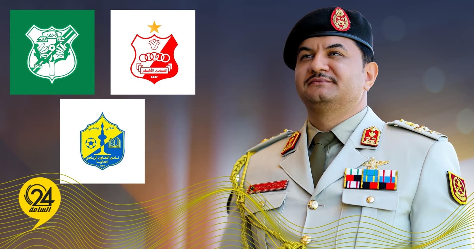 الأهلي والأخضر والتعاون يشكرون نائب القائد على دعم حضور الجمهور في الدوري