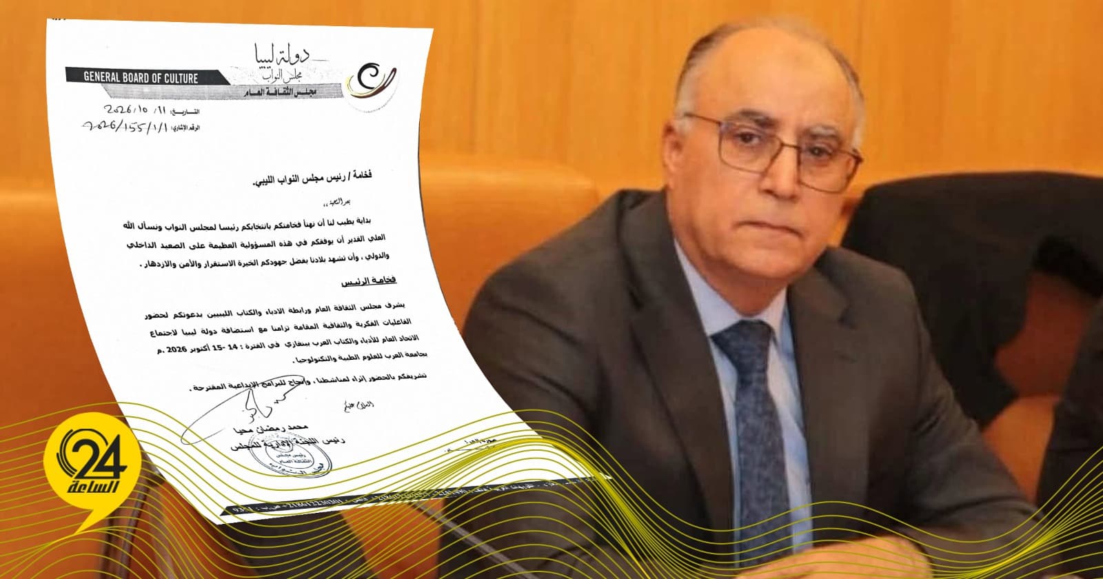 Muhay congratulates new House Speaker