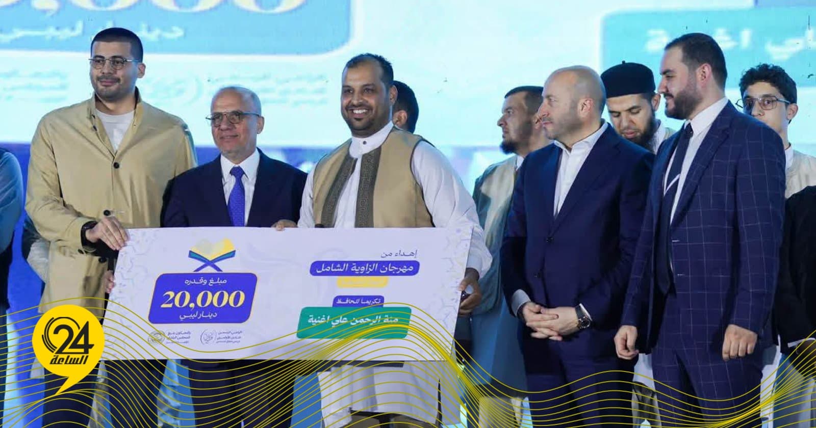 اللافي في احتفال مهرجان الزاوية