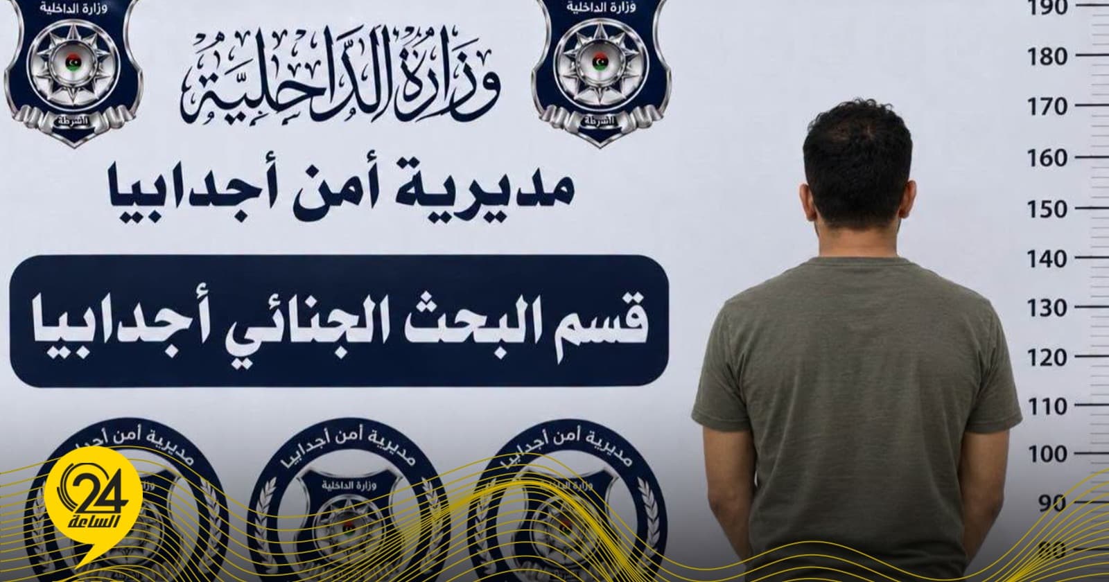 أجدابيا يسلّم مطلوبًا لأمن بنغازي