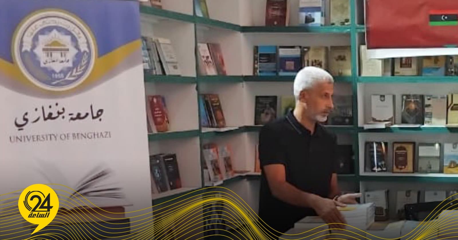 جامعة بنغازي تعرض إصداراتها في المعرض
