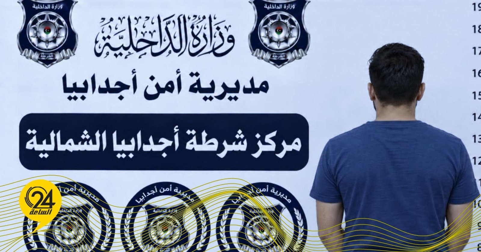 Ajdabiya harassment suspect detained