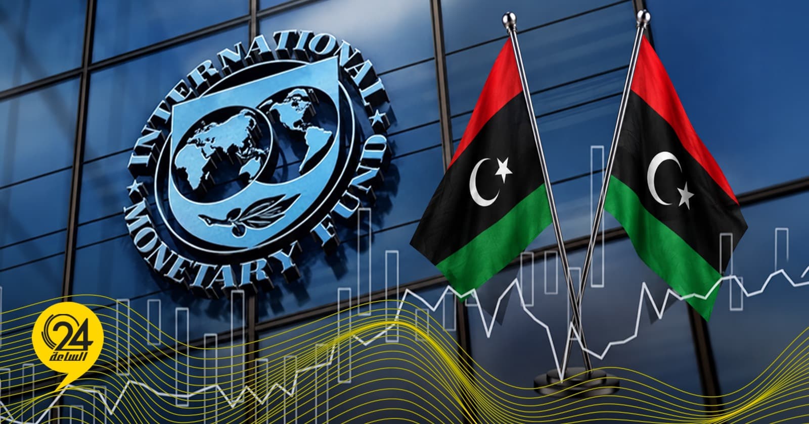 IMF: Libya's GDP growth slows to 2.9% in 2027