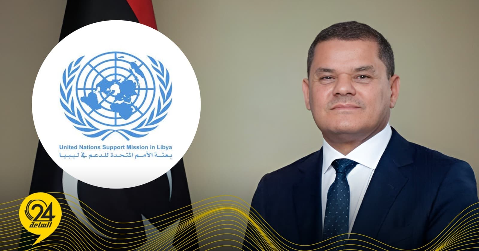 حكومة الدبيبة تدعو الأمم المتحدة لتمويل التنمية
