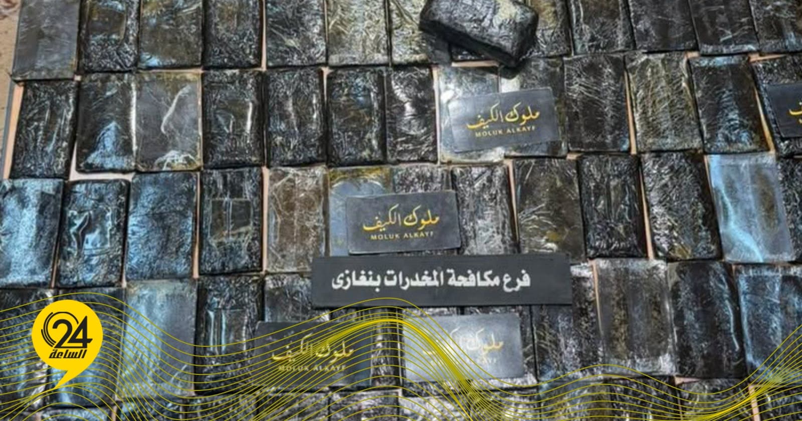 ضبط 16 كيلو حشيش ببنغازي