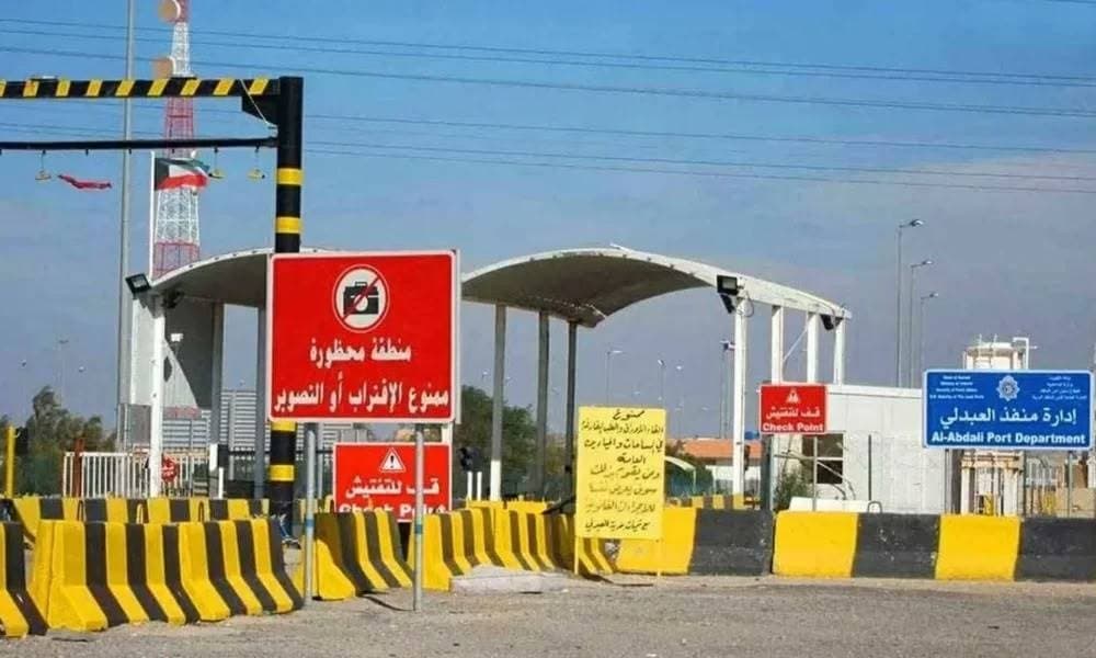 الكويت تفتح معبر الخليج مع العراق