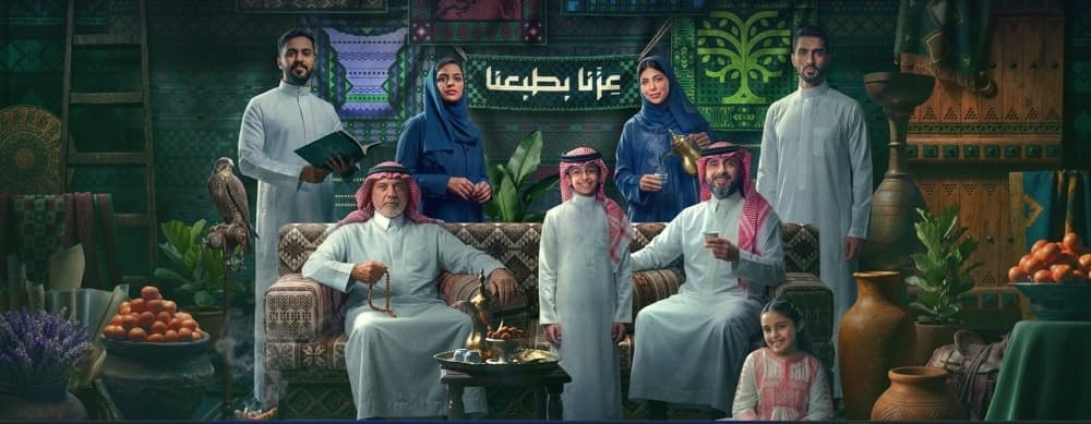 هوية اليوم الوطني 2026 بشعار عزنا