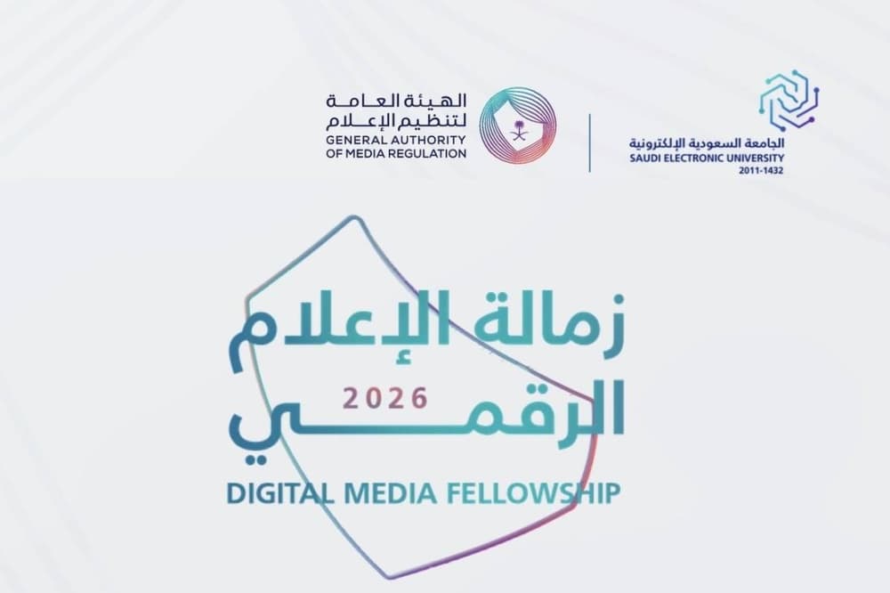 ختام الدفعة الأولى من زمالة الإعلام الرقمي