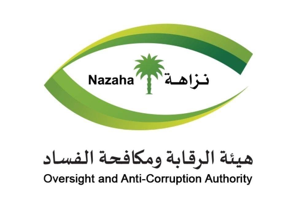 نزاهة تحقق مع 430 و توقف 131 بالفساد