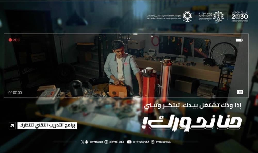 ختام فعاليات صيف التدريب التقني في خمس مناطق