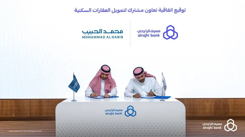 محمد الحبيب يوقع اتفاقية مع الراجحي لتمويل منخفض