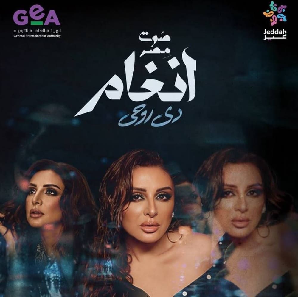 Angham premieres in Jeddah for new album