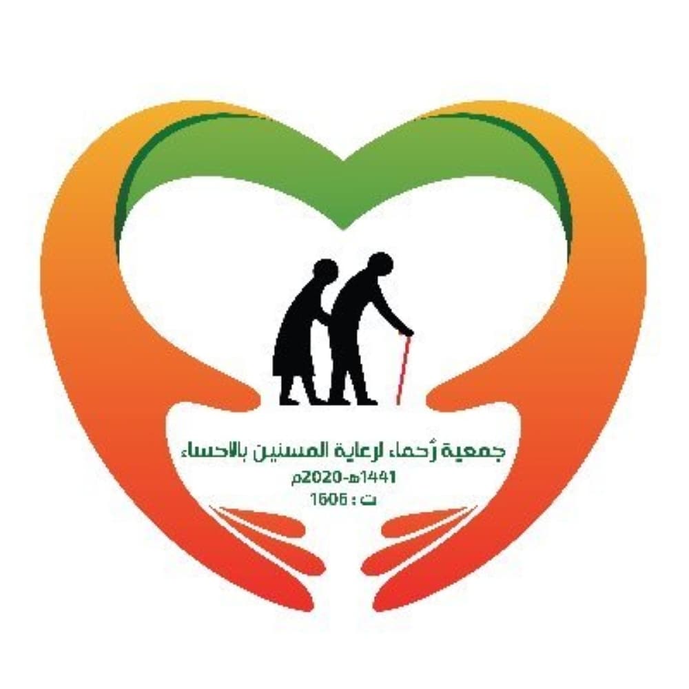 مجمع شامل لرعاية مسني الأحساء