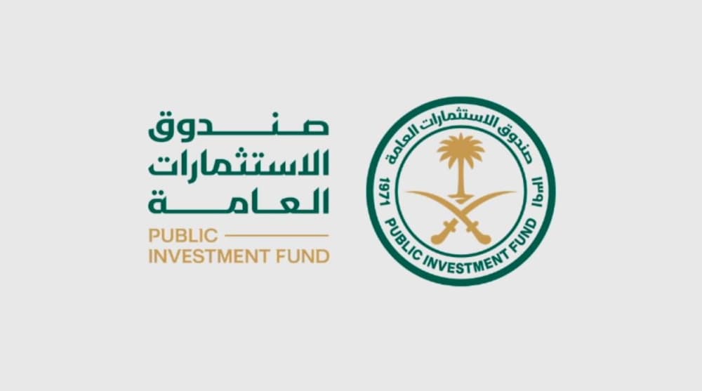 Public Investment Fund releases 2025 report