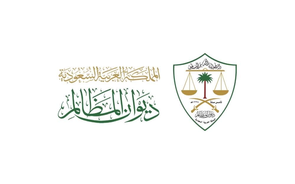 ديوان المظالم يرفع إيقاف طالب
