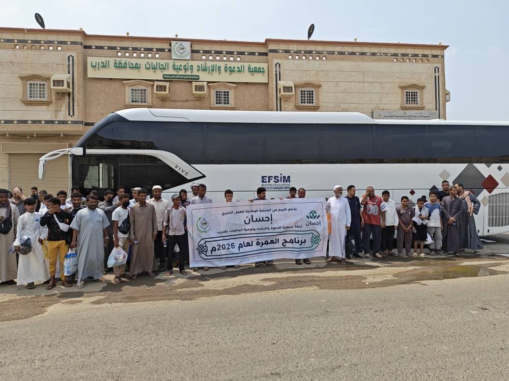 49 معتمرا ضمن برامج دعوة الدرب