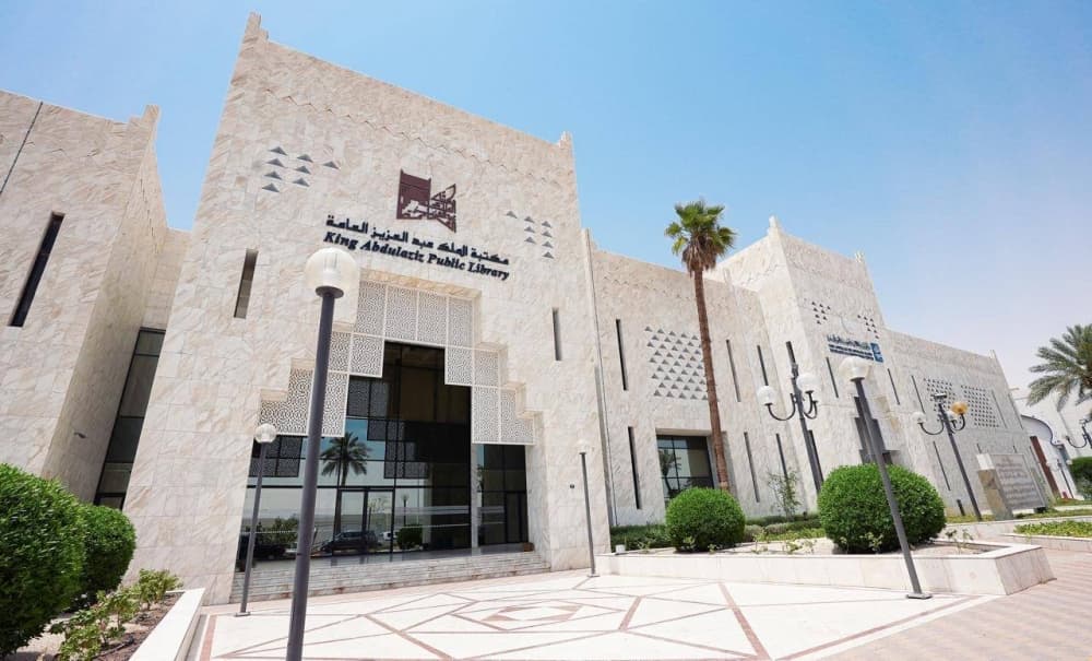مكتبة الملك عبدالعزيز تربط الرياض بباريس