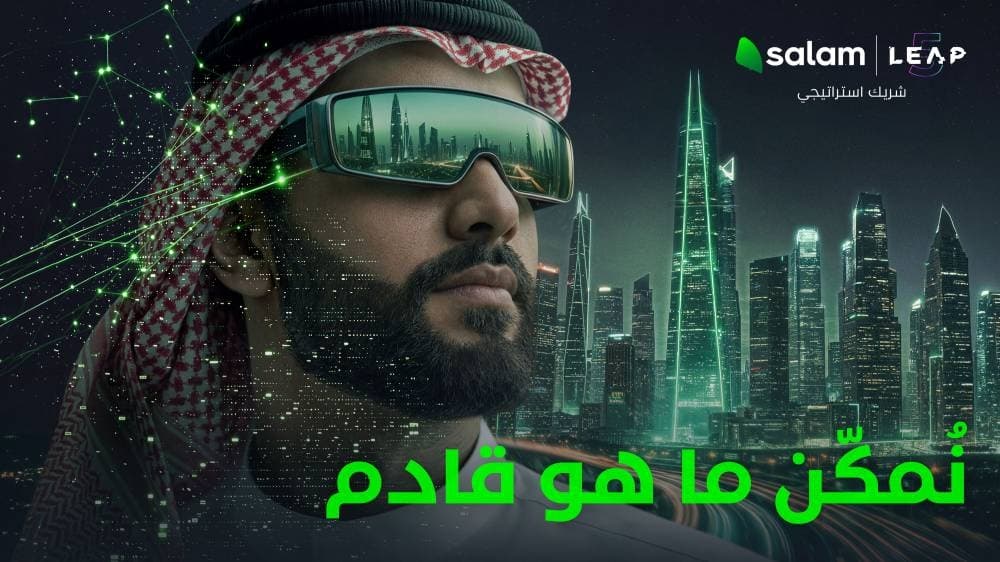 سلام راعي استراتيجيا لمؤتمر ليب 2026