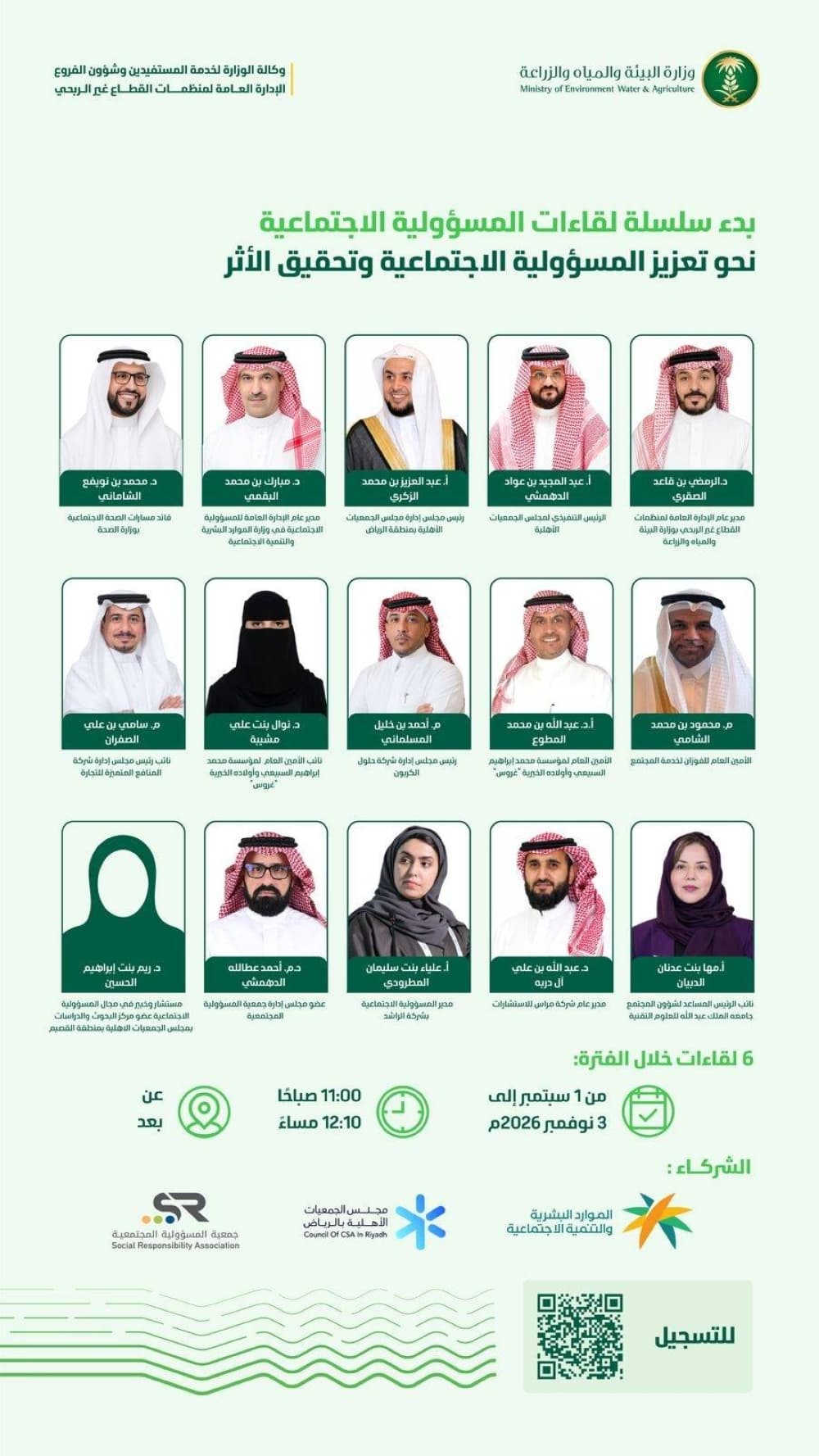 Environmental meetings to boost social responsibility