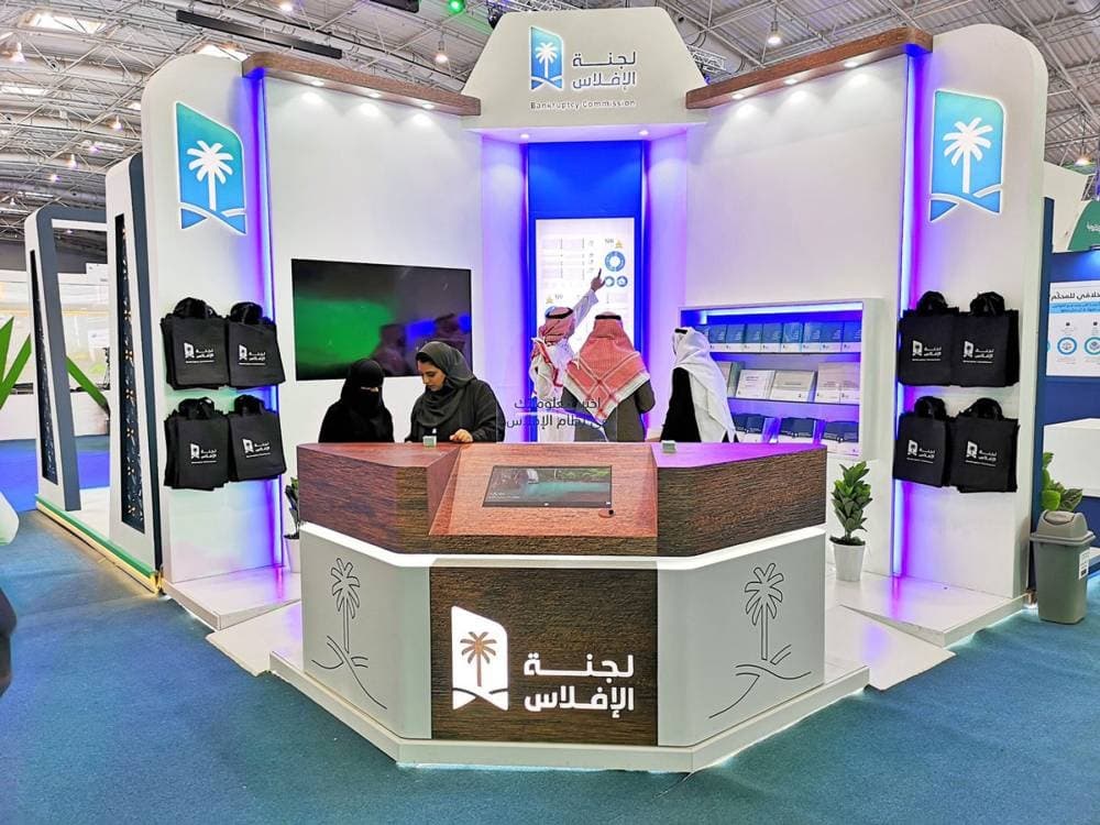 ثلاثة أيام لإنهاء تصفية المدينين الصغار