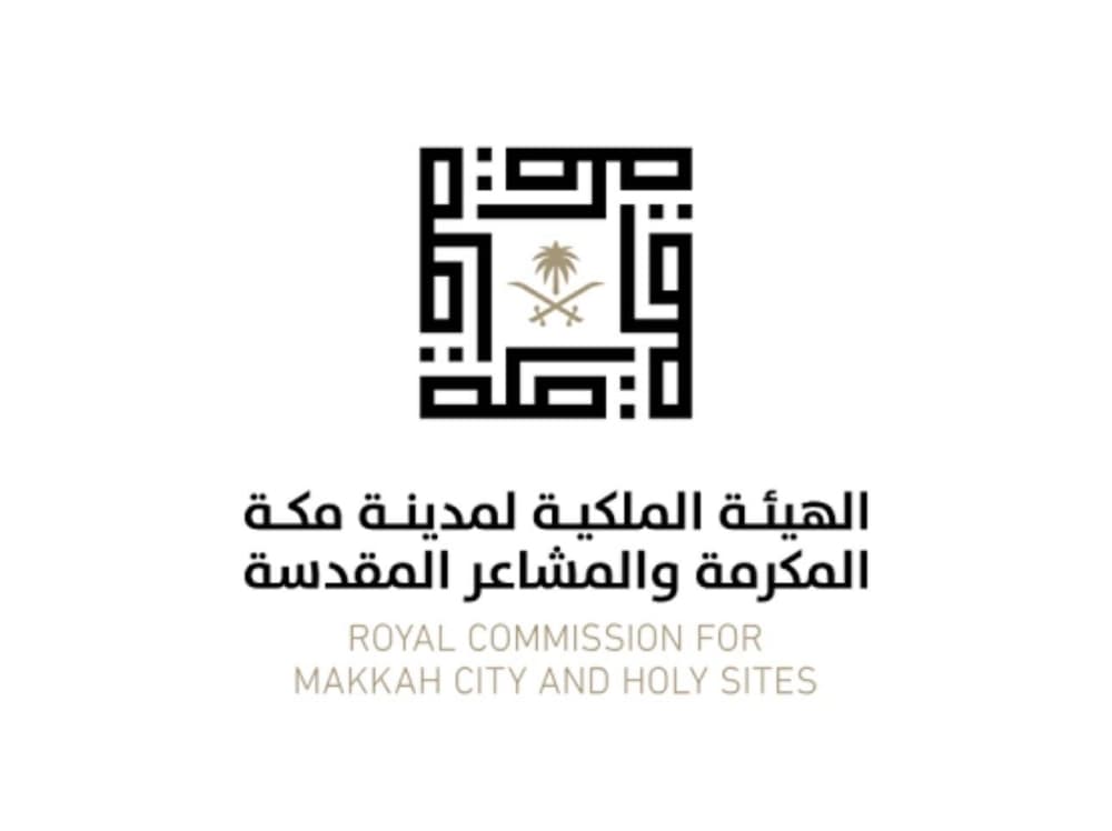 الهيئة الملكية بمكة تُطور 7 مواقع ضمن برنامج الأحياء