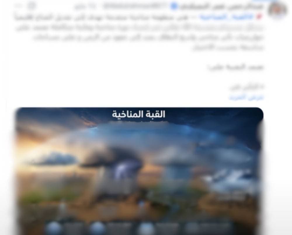 الأرصاد تنفي مصطلح القبة المناخية واستدعاء ناشر معلومات مضللة
