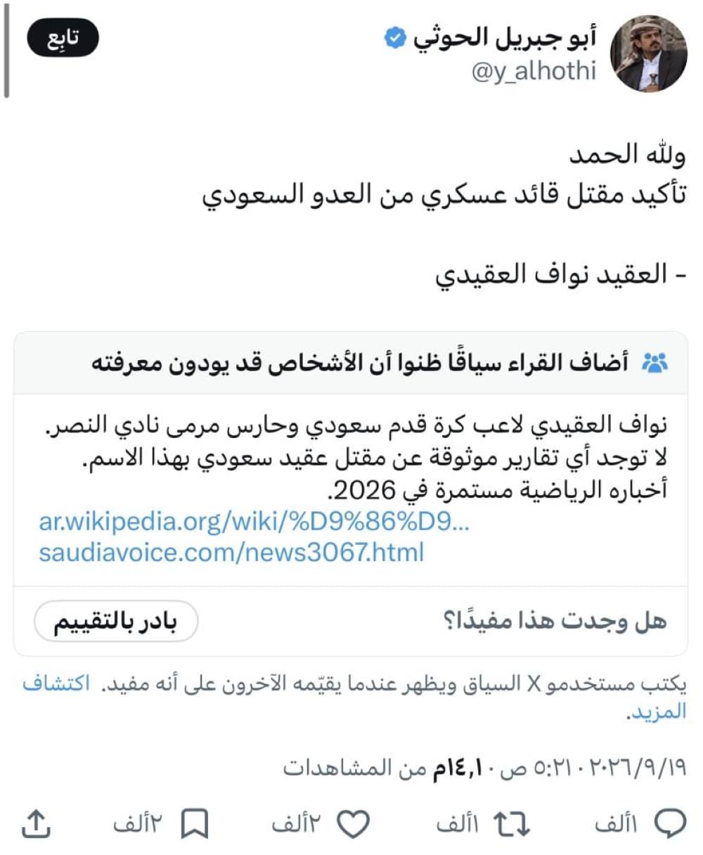 طرق الحوثيين لتحقيق مكاسب وهمية
