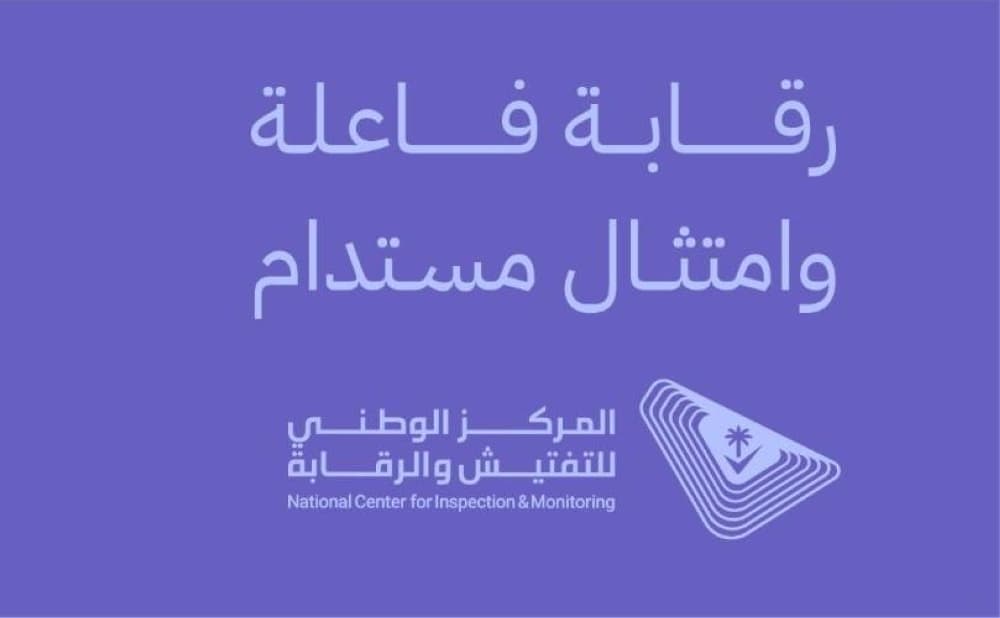 National framework for inspection transparency