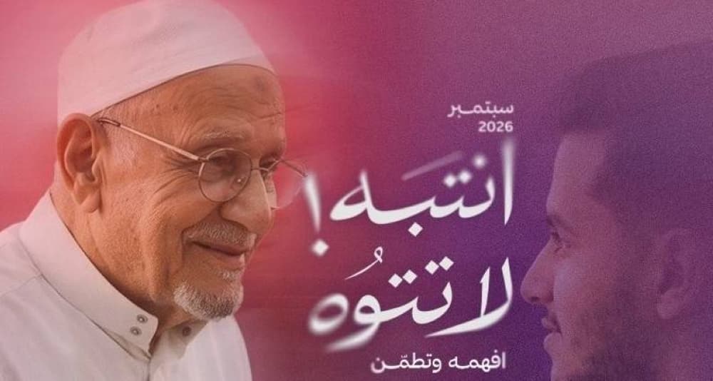 Saudi launches 300 initiatives on Alzheimer's awareness
