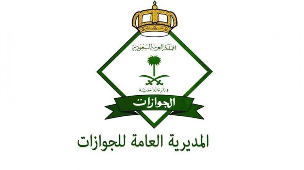 Passports authority explains electronic authorization rules