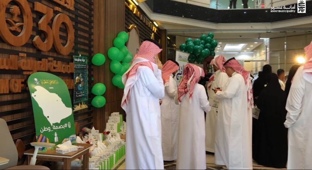 أمانة عسير تحتفي باليوم الوطني