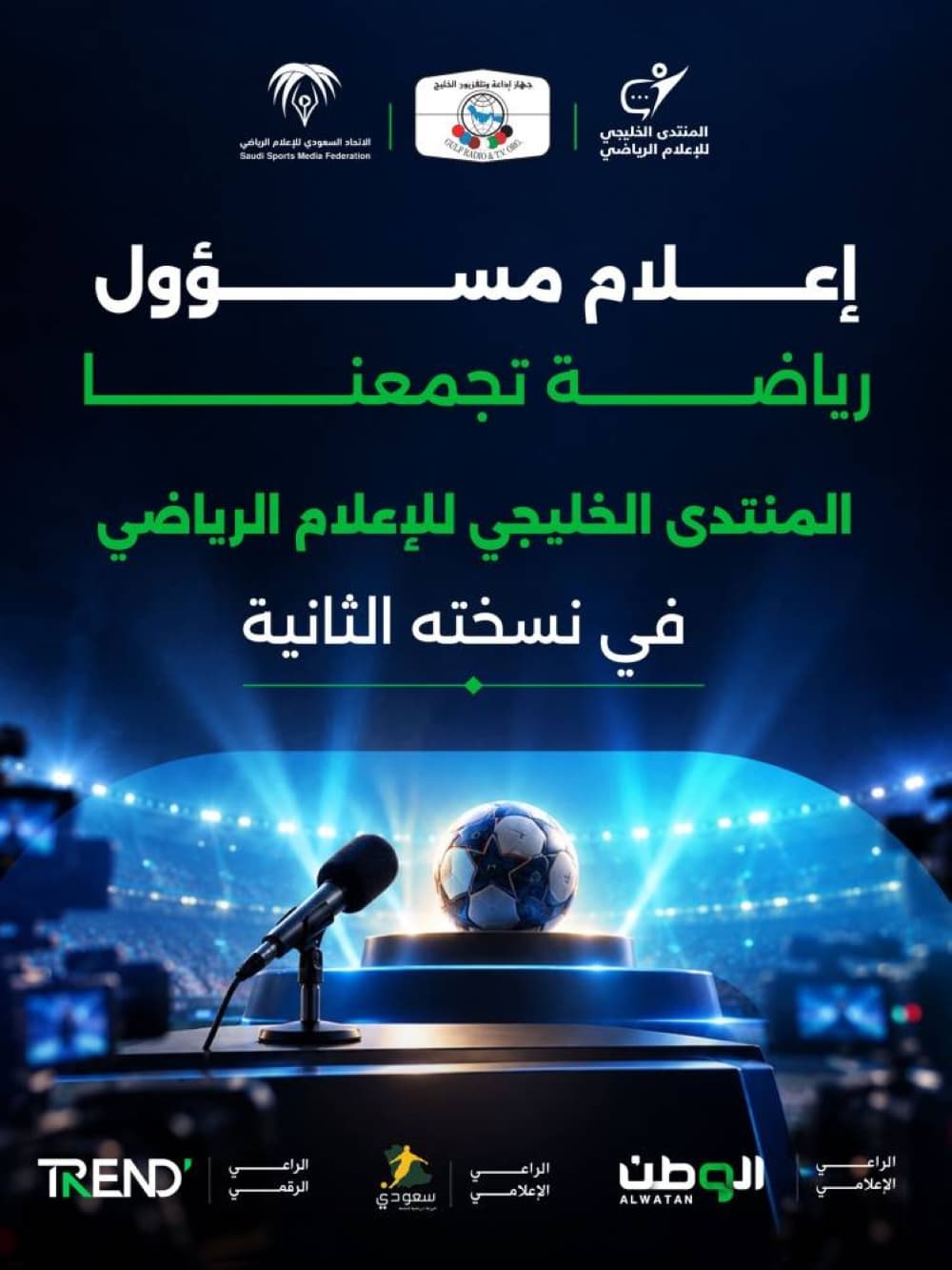 Jeddah Debates Gulf Sports Media