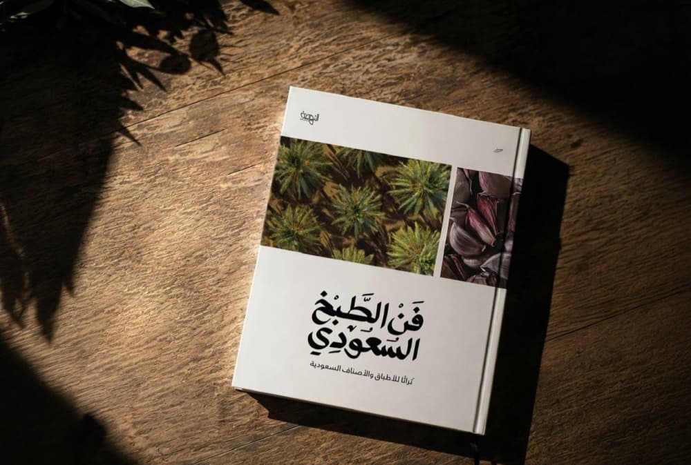 Reissue of The Art of Saudi Cooking