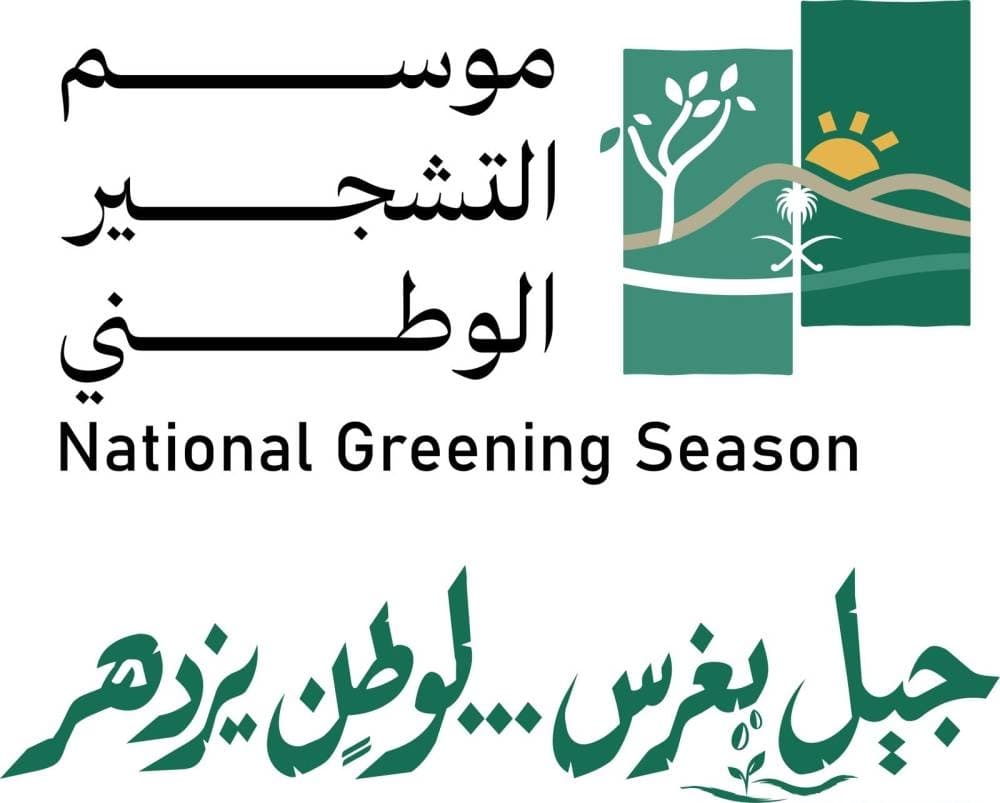 2026 National Reforestation Launch