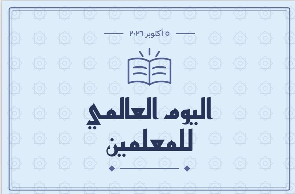 Global commemorates 60th UNESCO Teacher Day